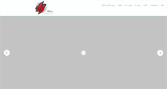 Desktop Screenshot of hefaz.ir